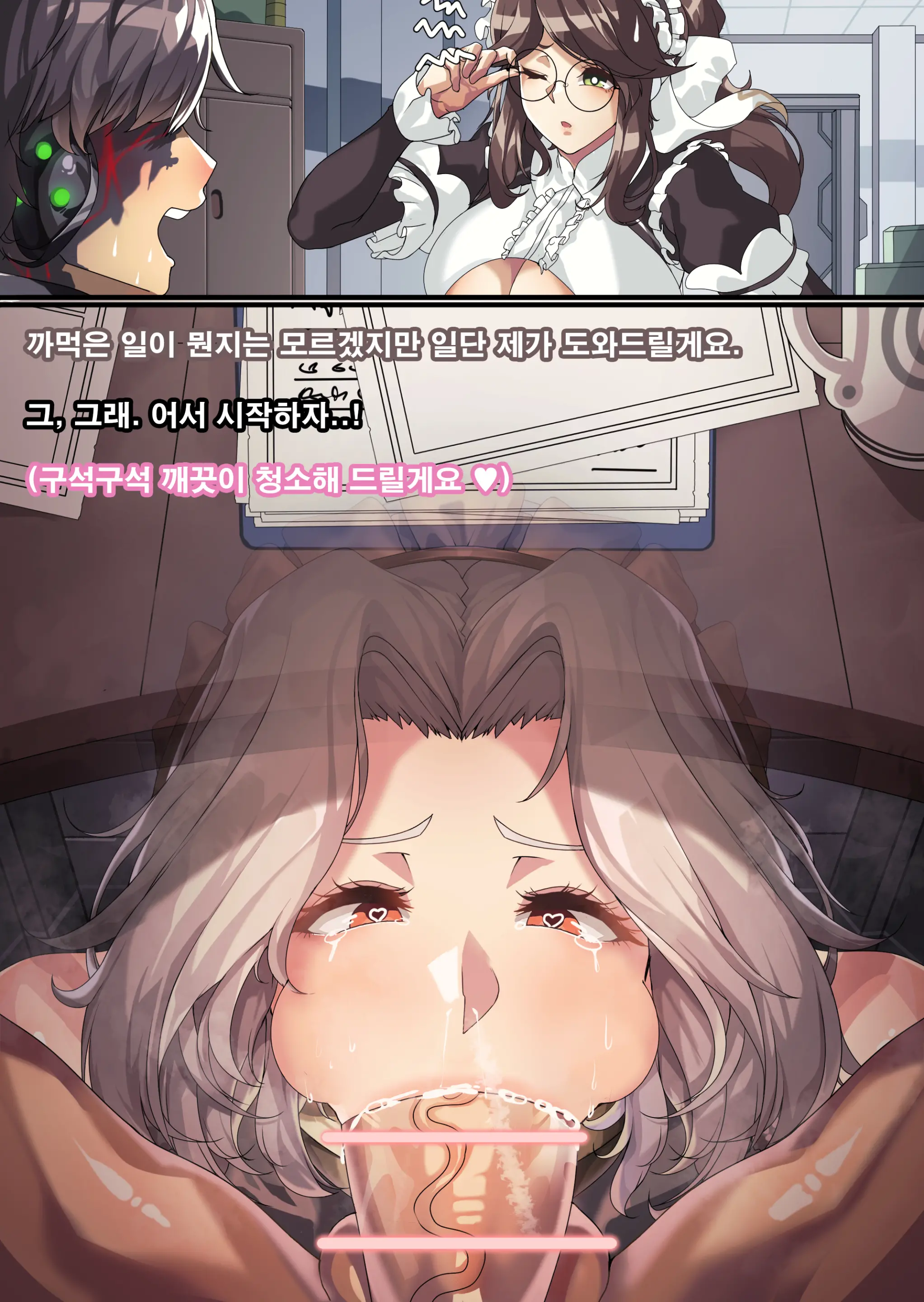 라비아타의 이중생활